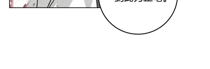 漫画《橡树之下》第105话 清晨的礼物第50张图