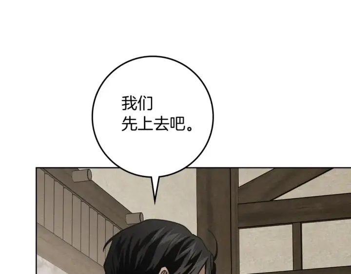 漫画《橡树之下》第105话 清晨的礼物第51张图
