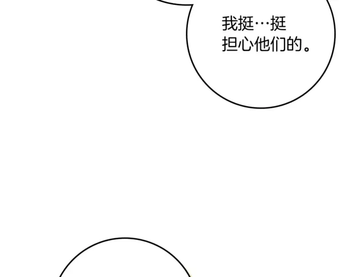 漫画《橡树之下》第105话 清晨的礼物第54张图