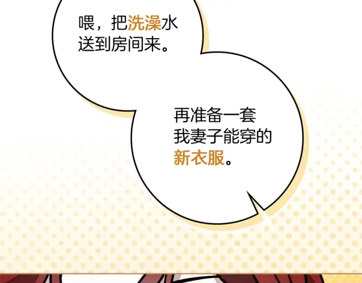 漫画《橡树之下》第105话 清晨的礼物第55张图