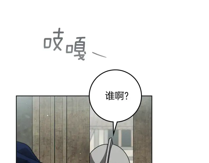 漫画《橡树之下》第105话 清晨的礼物第6张图