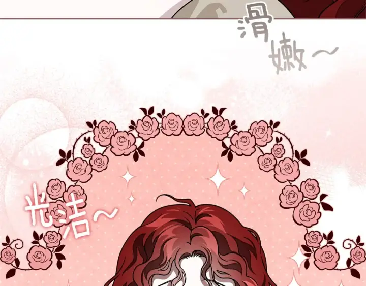 漫画《橡树之下》第105话 清晨的礼物第60张图