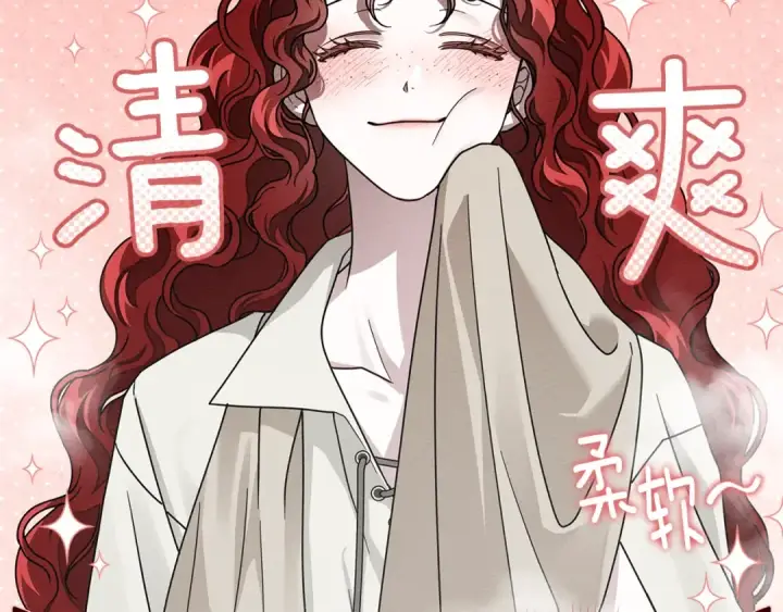 漫画《橡树之下》第105话 清晨的礼物第61张图