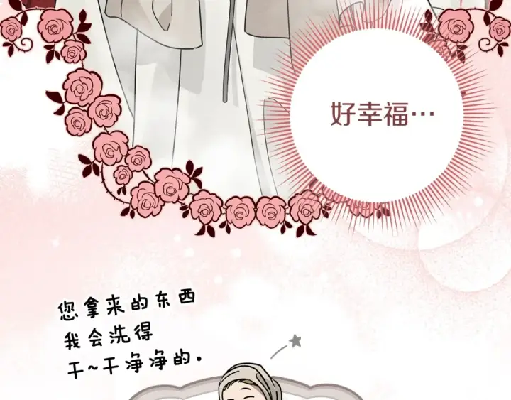 漫画《橡树之下》第105话 清晨的礼物第62张图