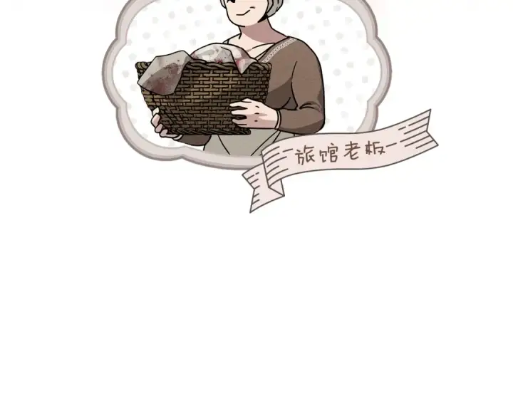 漫画《橡树之下》第105话 清晨的礼物第63张图