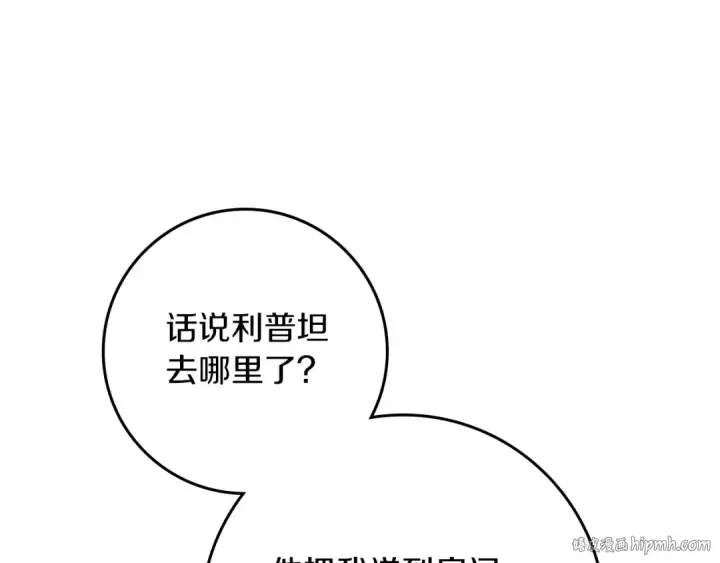漫画《橡树之下》第105话 清晨的礼物第64张图