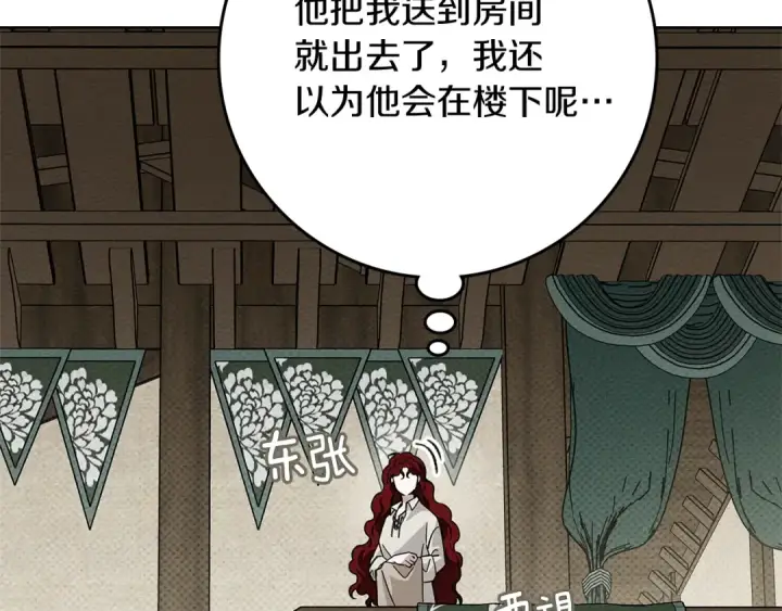漫画《橡树之下》第105话 清晨的礼物第65张图