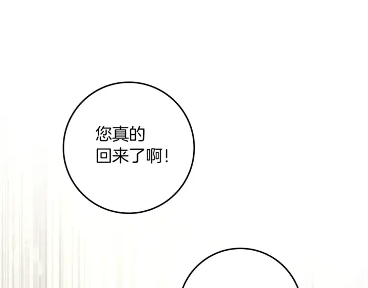 漫画《橡树之下》第105话 清晨的礼物第69张图