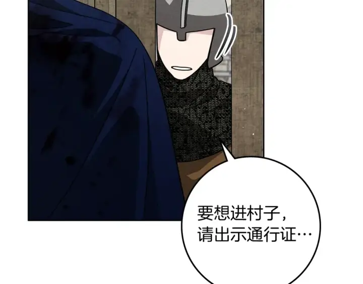 漫画《橡树之下》第105话 清晨的礼物第7张图