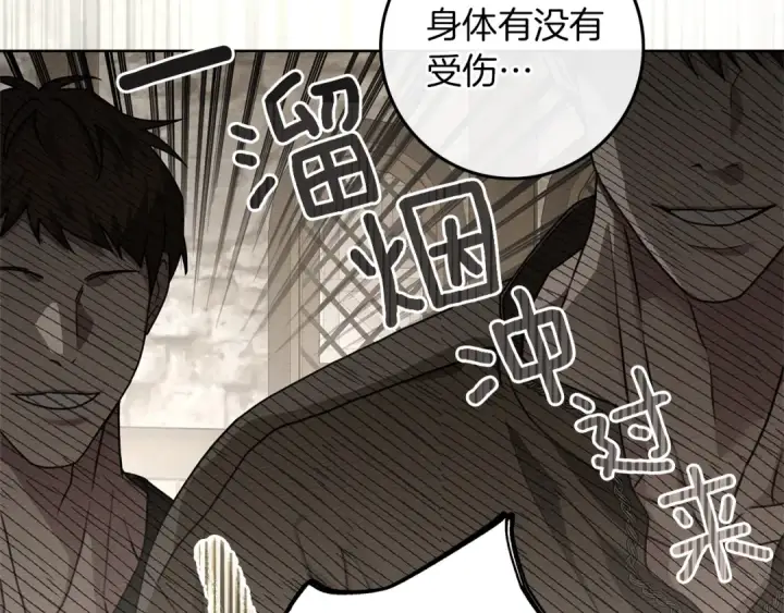 漫画《橡树之下》第105话 清晨的礼物第70张图