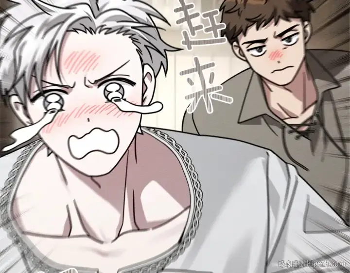 漫画《橡树之下》第105话 清晨的礼物第72张图