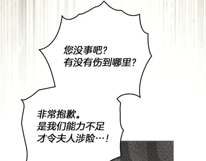 漫画《橡树之下》第105话 清晨的礼物第74张图