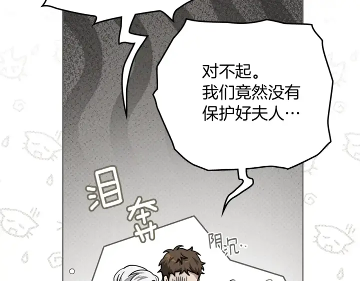 漫画《橡树之下》第105话 清晨的礼物第75张图