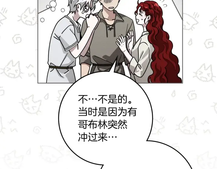 漫画《橡树之下》第105话 清晨的礼物第76张图