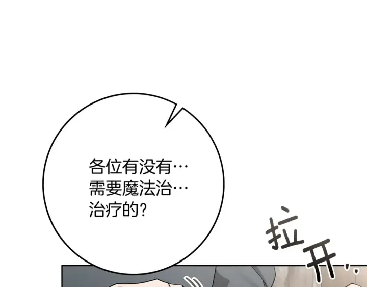 漫画《橡树之下》第105话 清晨的礼物第78张图