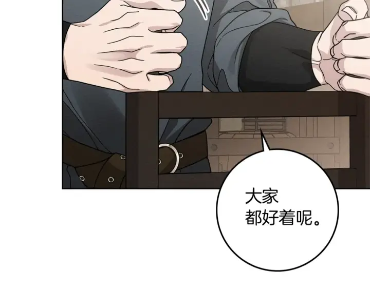 漫画《橡树之下》第105话 清晨的礼物第79张图