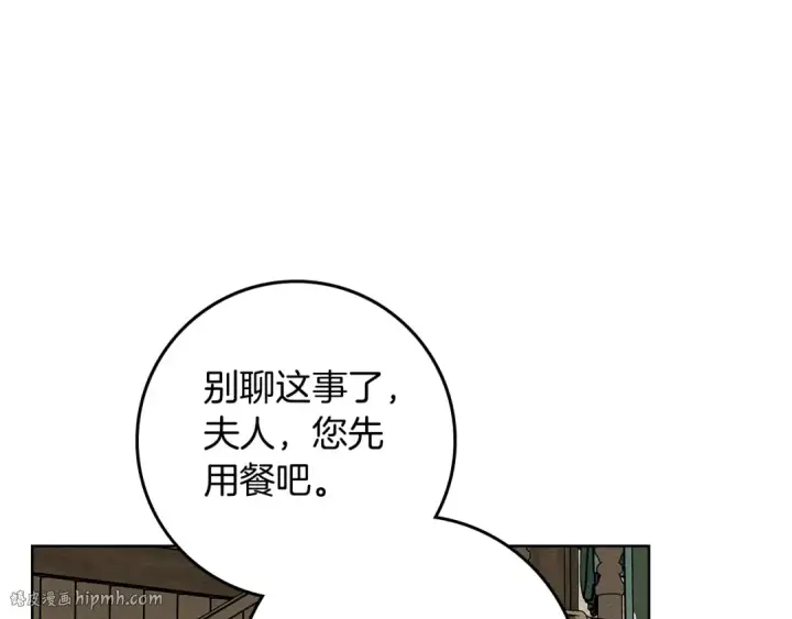 漫画《橡树之下》第105话 清晨的礼物第80张图