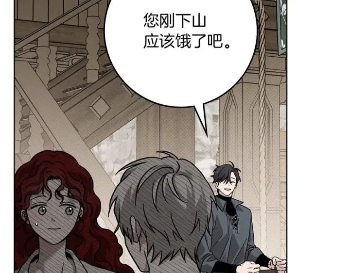漫画《橡树之下》第105话 清晨的礼物第81张图