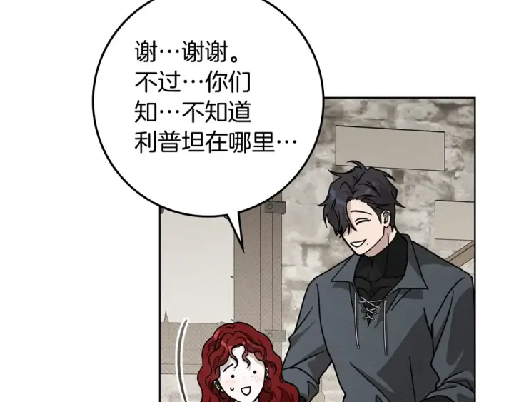 漫画《橡树之下》第105话 清晨的礼物第83张图