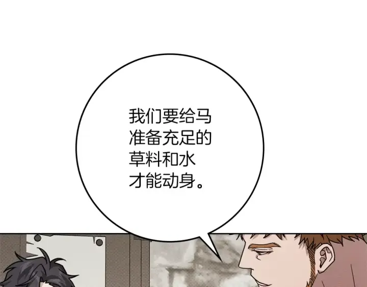 漫画《橡树之下》第105话 清晨的礼物第93张图