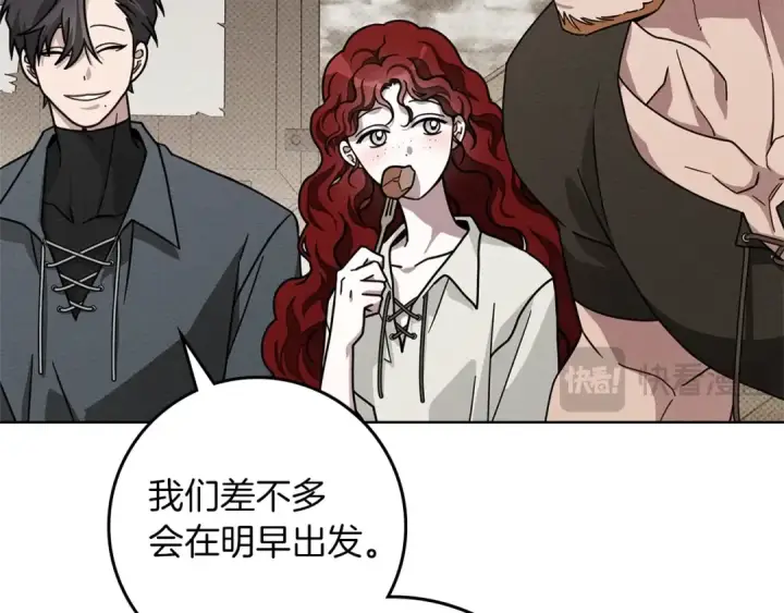 漫画《橡树之下》第105话 清晨的礼物第94张图