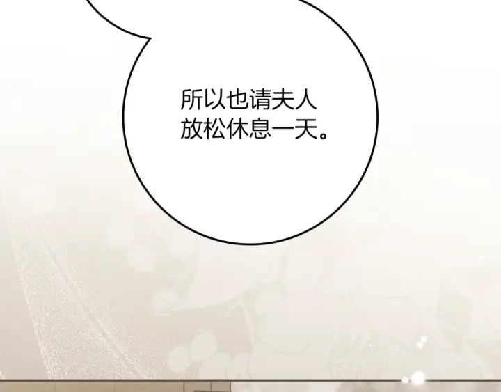 漫画《橡树之下》第105话 清晨的礼物第95张图