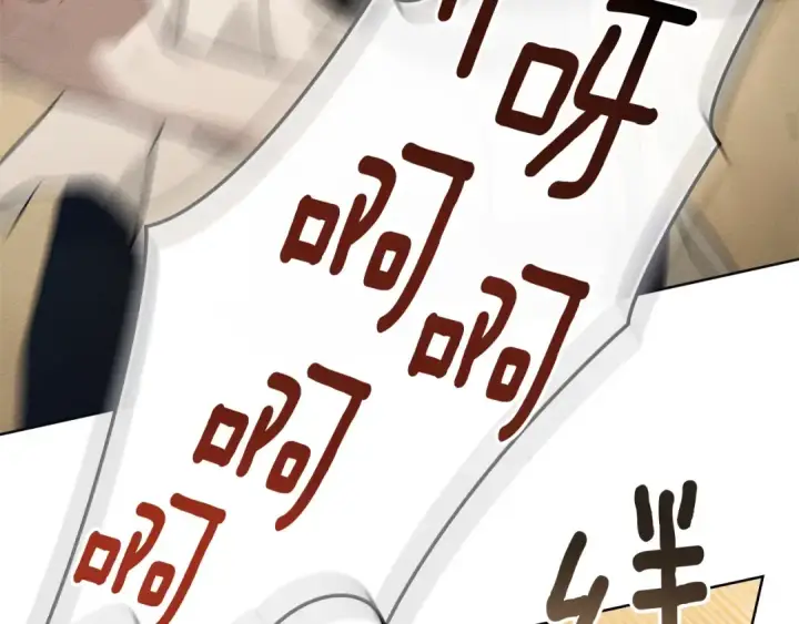 漫画《橡树之下》第106话 练剑第100张图