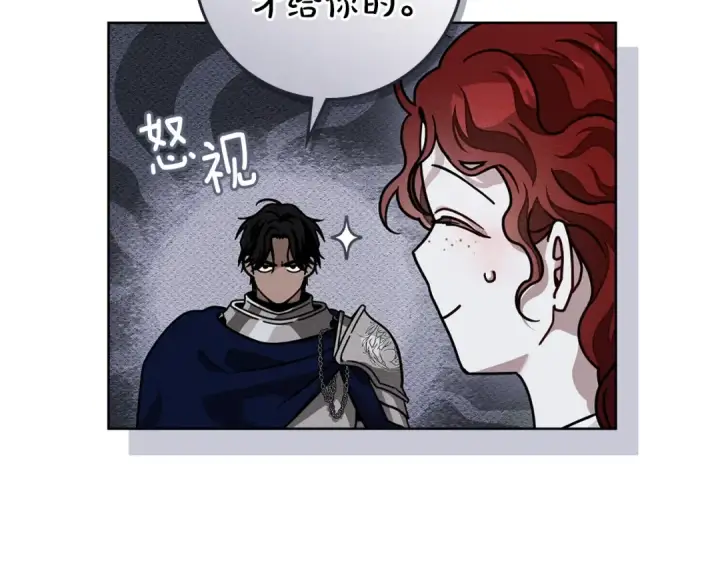 漫画《橡树之下》第106话 练剑第11张图