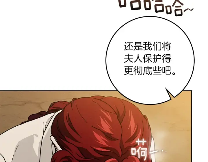 漫画《橡树之下》第106话 练剑第114张图