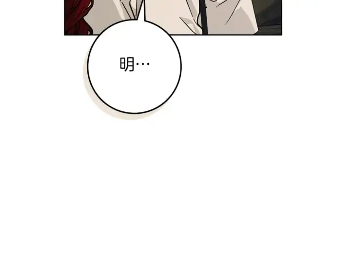 漫画《橡树之下》第106话 练剑第118张图