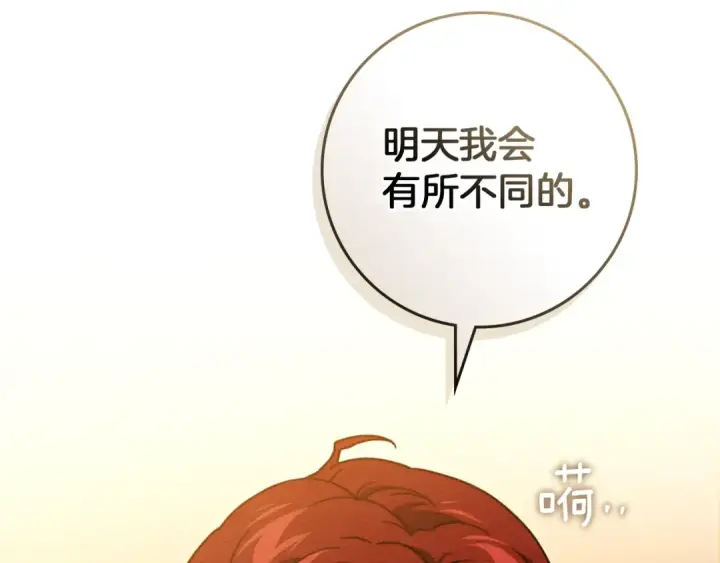 漫画《橡树之下》第106话 练剑第119张图