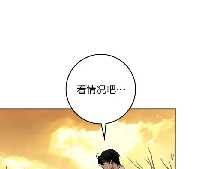 漫画《橡树之下》第106话 练剑第125张图