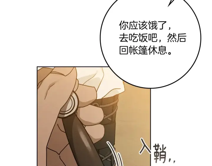 漫画《橡树之下》第106话 练剑第127张图