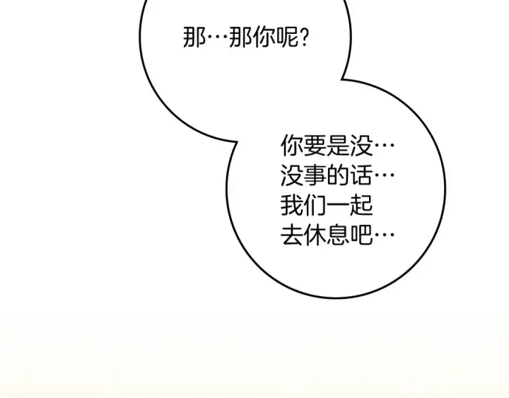 漫画《橡树之下》第106话 练剑第129张图