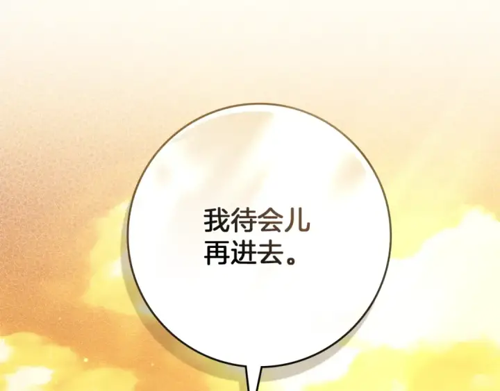漫画《橡树之下》第106话 练剑第130张图