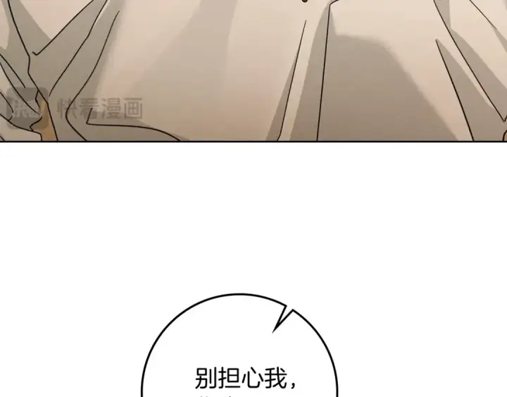 漫画《橡树之下》第106话 练剑第133张图
