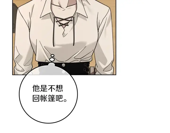 漫画《橡树之下》第106话 练剑第135张图