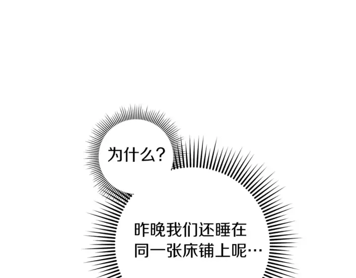 漫画《橡树之下》第106话 练剑第137张图