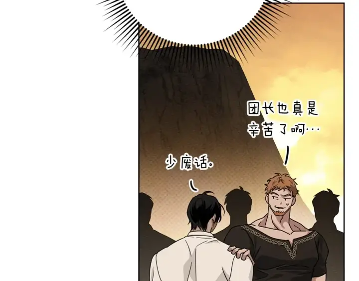 漫画《橡树之下》第106话 练剑第138张图
