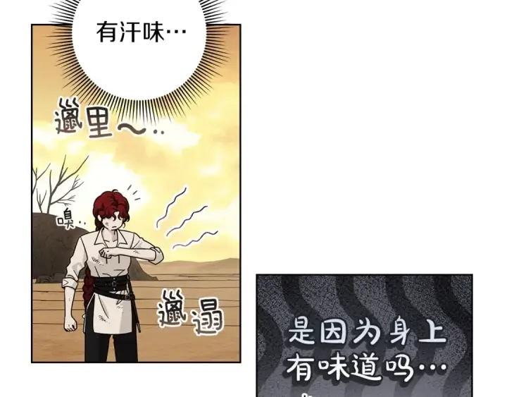 漫画《橡树之下》第106话 练剑第140张图