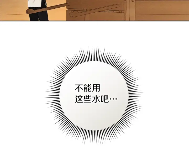 漫画《橡树之下》第106话 练剑第143张图