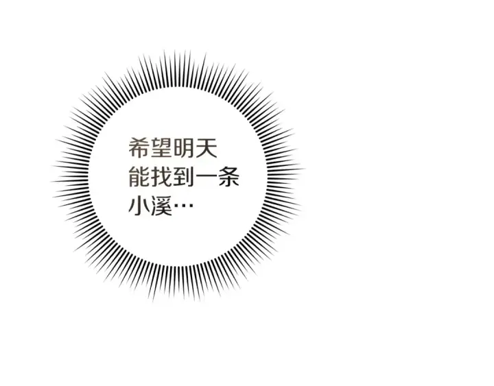 漫画《橡树之下》第106话 练剑第147张图