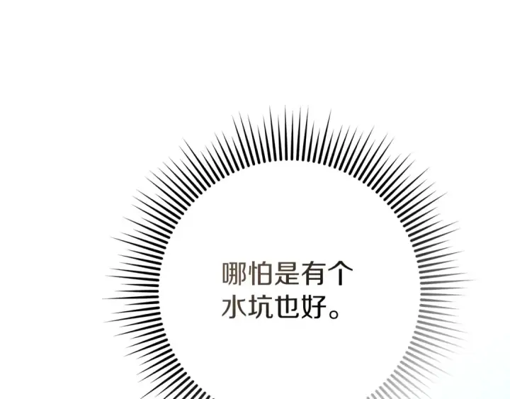 漫画《橡树之下》第106话 练剑第148张图