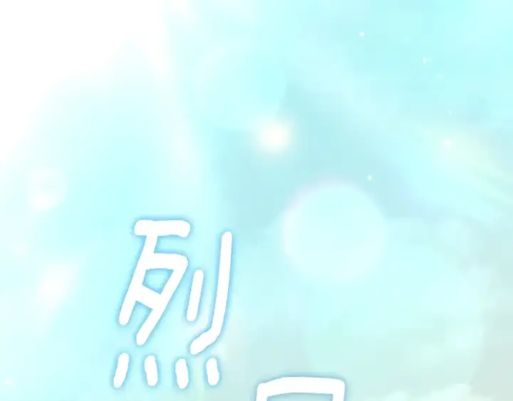 漫画《橡树之下》第106话 练剑第150张图