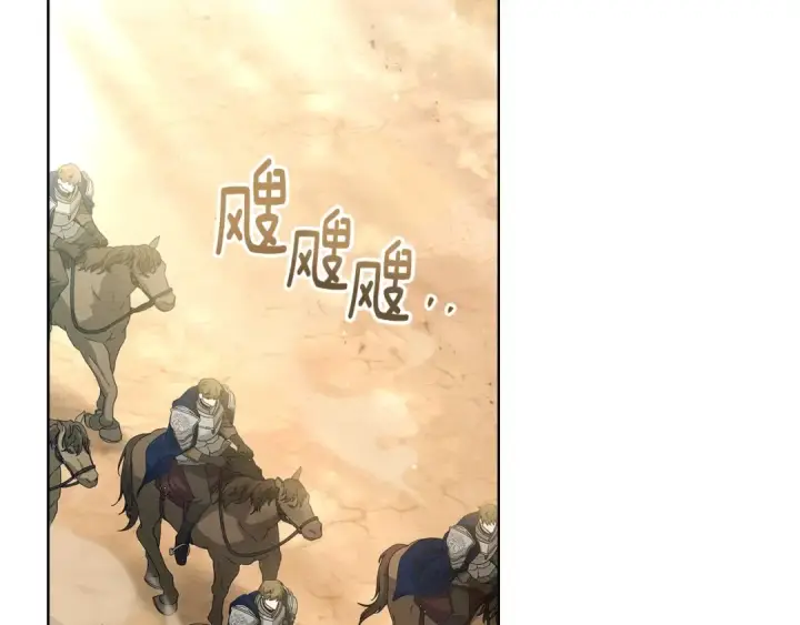 漫画《橡树之下》第106话 练剑第153张图