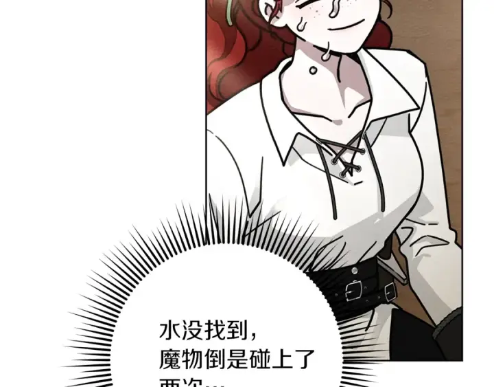漫画《橡树之下》第106话 练剑第156张图