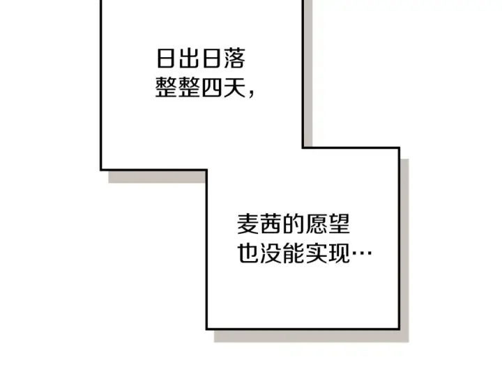 漫画《橡树之下》第106话 练剑第158张图