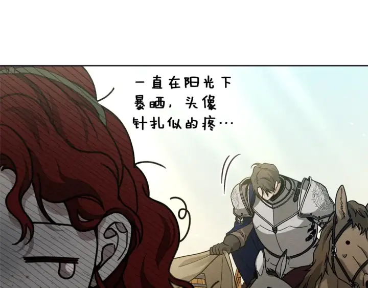 漫画《橡树之下》第106话 练剑第159张图