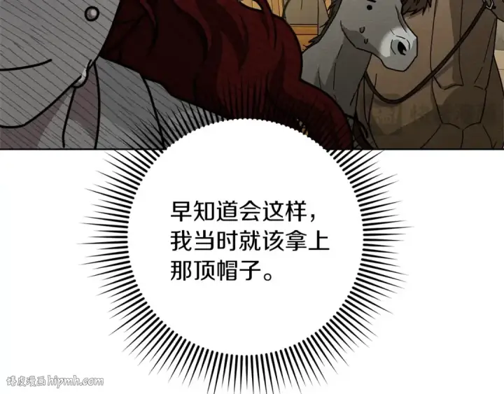 漫画《橡树之下》第106话 练剑第160张图
