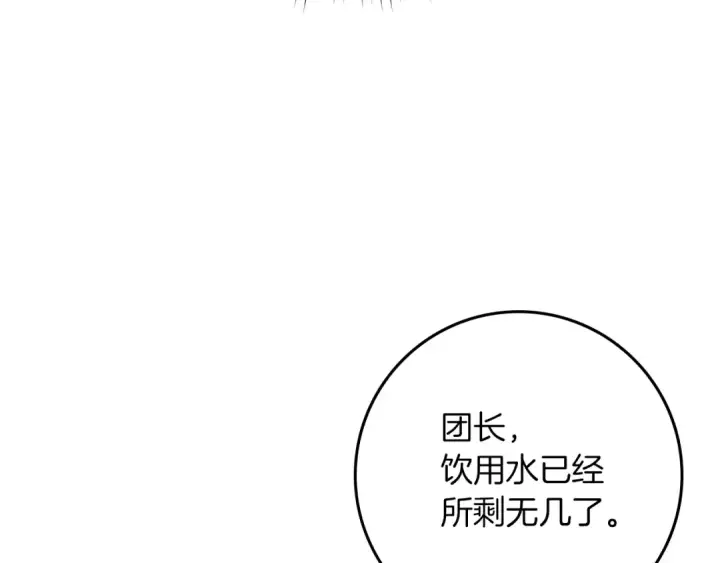 漫画《橡树之下》第106话 练剑第161张图